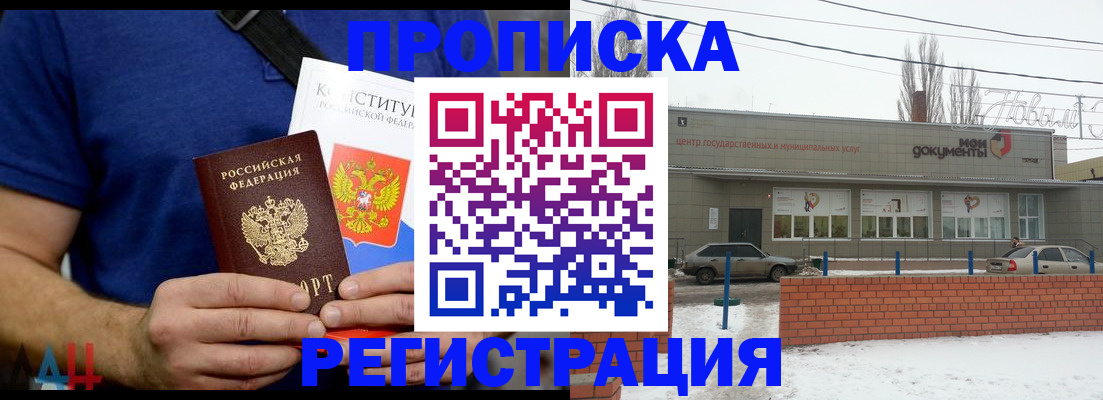 где прописаться в Сибае