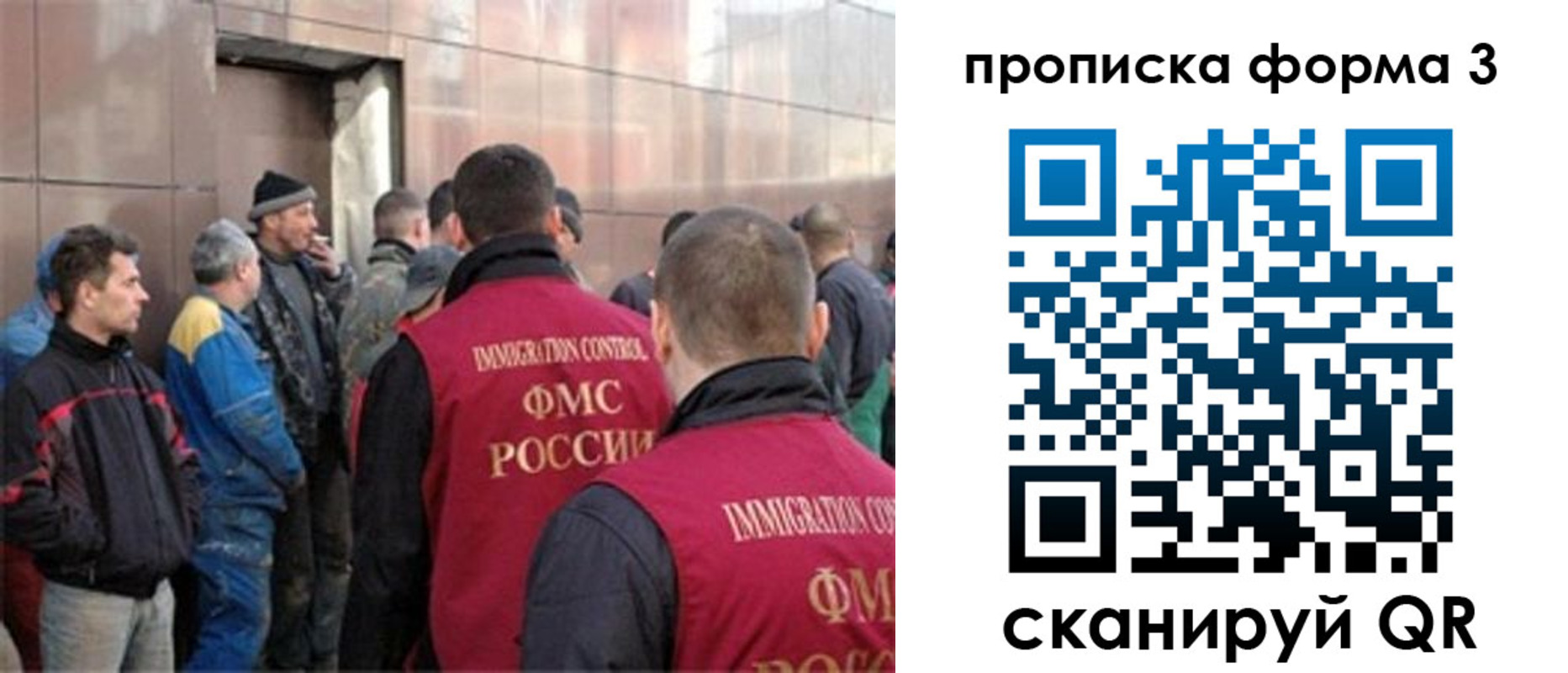 прописка от собственника в Сибае