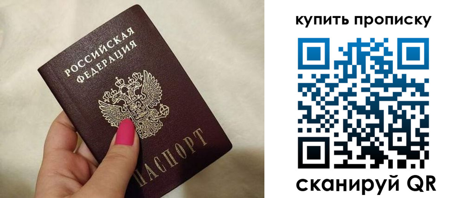 прописка для военкомата в Сибае