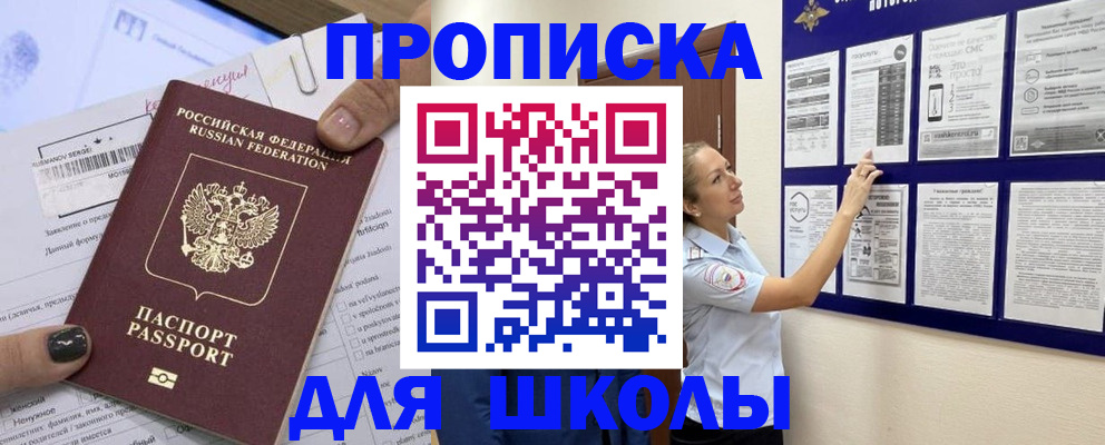 временная регистрация адрес в Сибае
